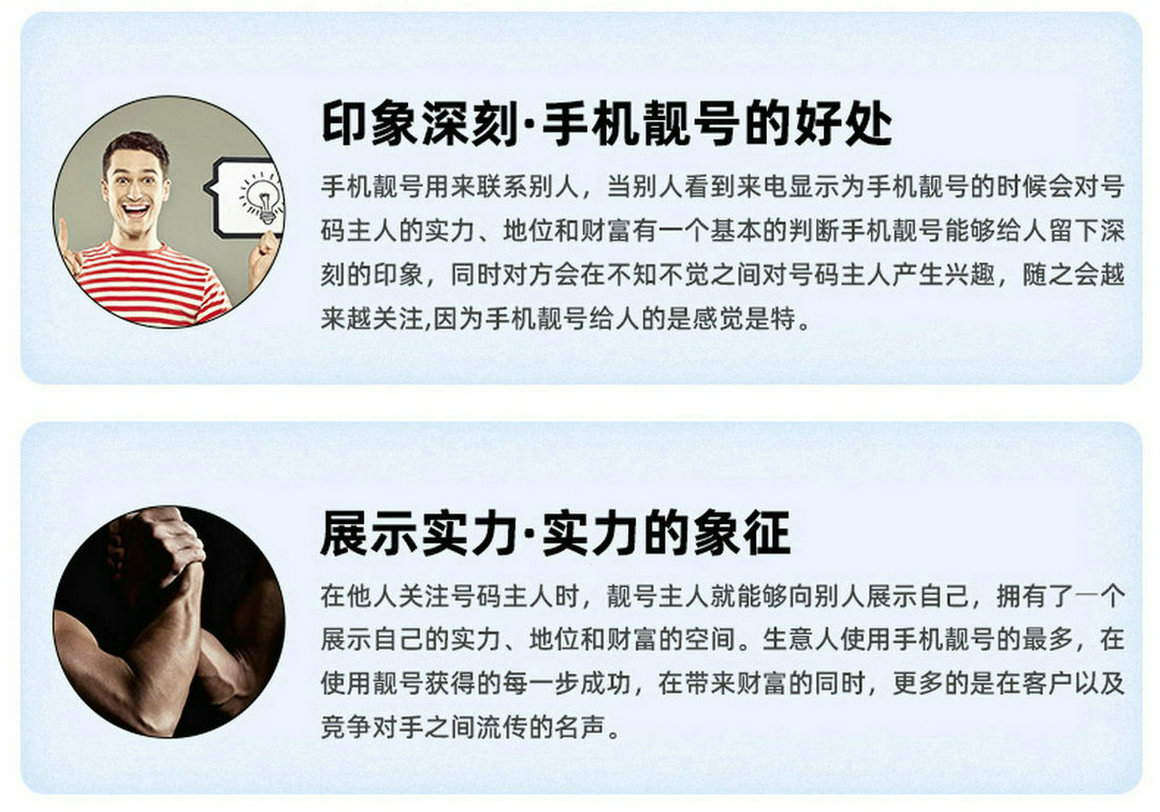 商洛靓号回收