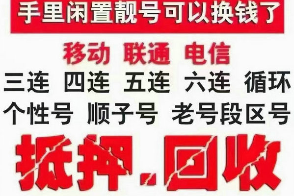 章丘吉祥号回收