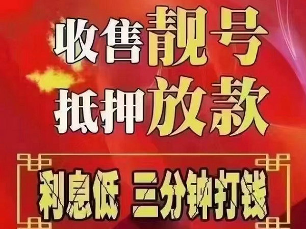 琼海吉祥号回收