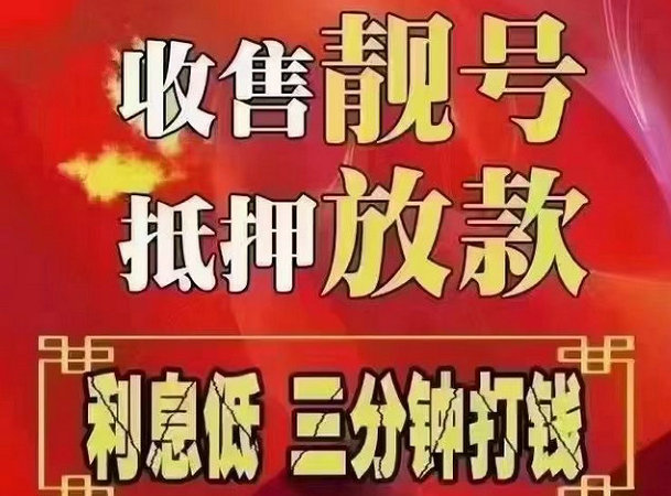 黄骅吉祥号回收