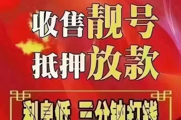 富锦吉祥号回收