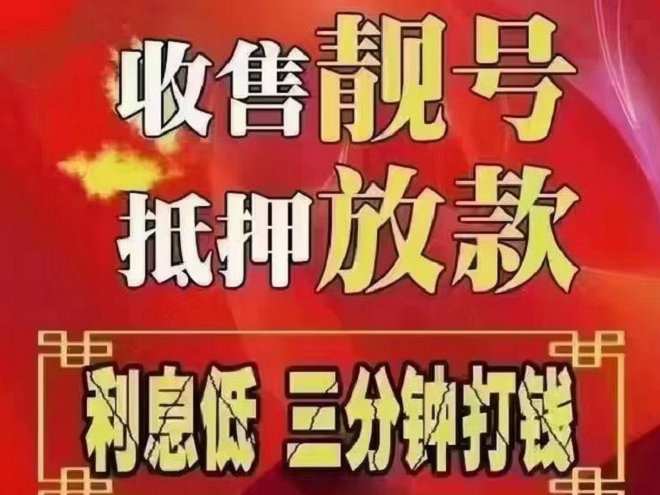 安陆吉祥号回收