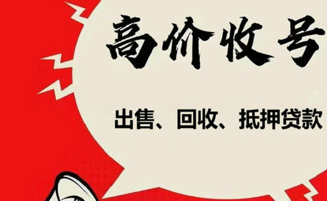 利川吉祥号回收