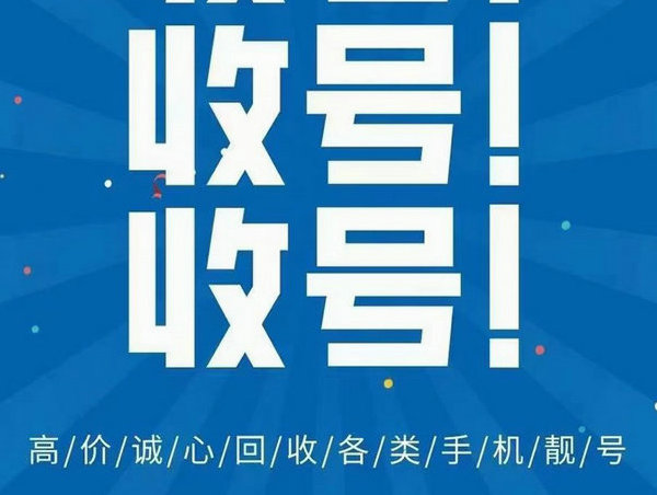 湘西吉祥号回收