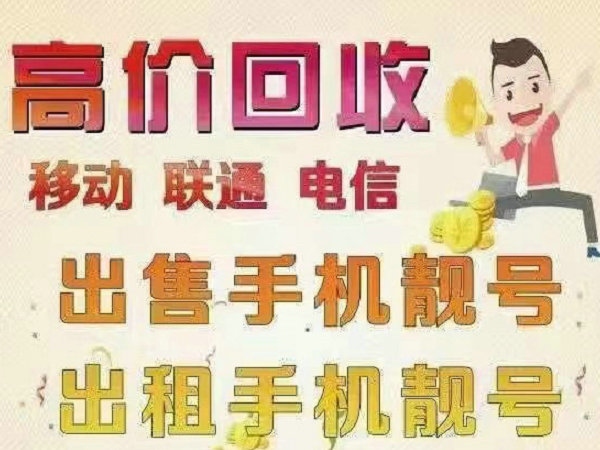 梅河口吉祥号回收