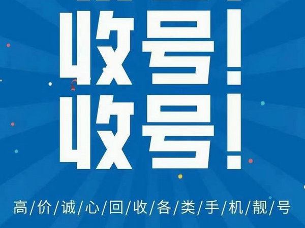 江阴吉祥号回收