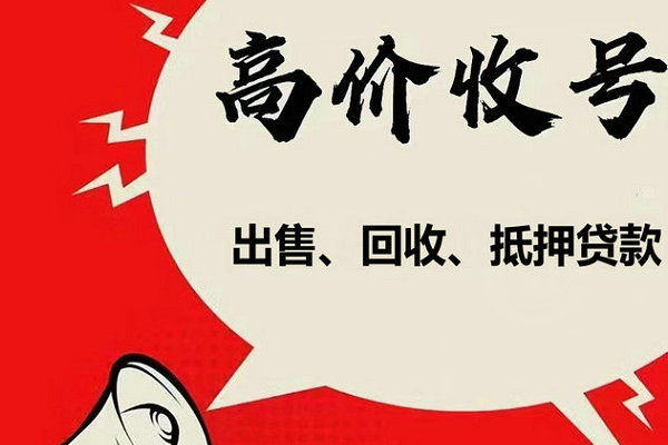 宜兴吉祥号回收