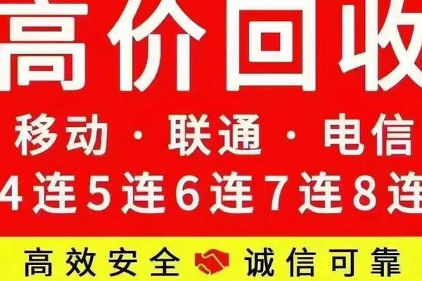 扬中吉祥号回收