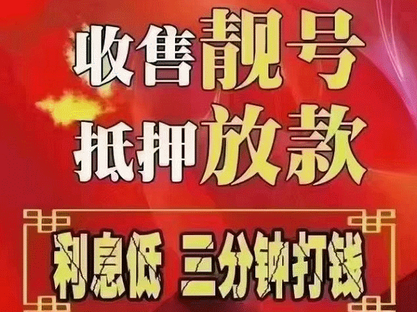 仪征吉祥号回收