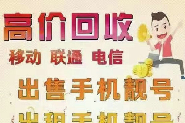 宜春吉祥号回收