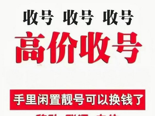 潍坊吉祥号回收