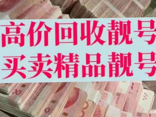 吕梁吉祥号回收