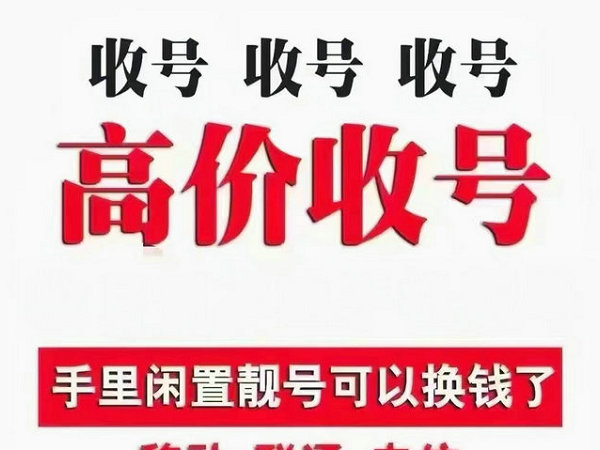 阿尔山吉祥号回收