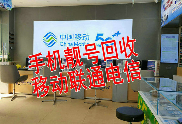 凤台吉祥号回收