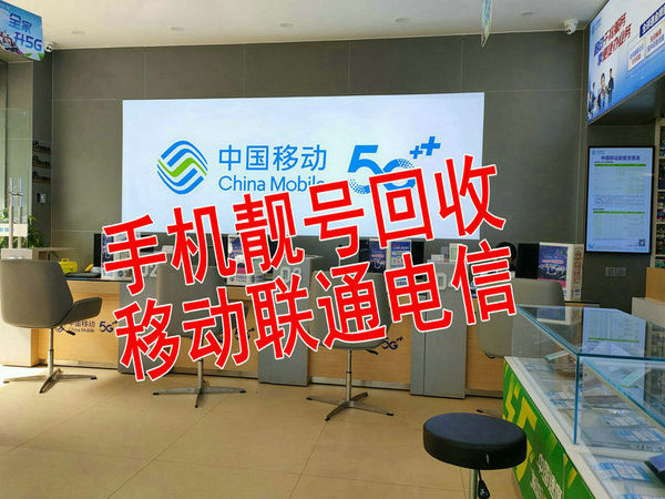 淮北吉祥号回收