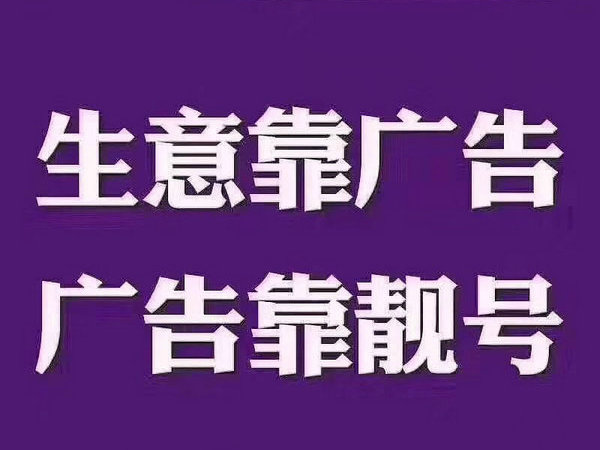 榕江手机号回收