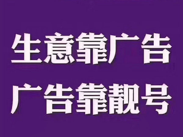 平山手机号回收