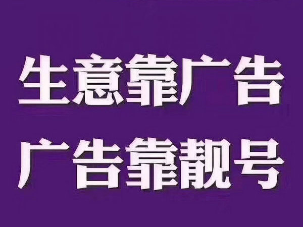 高阳手机号回收