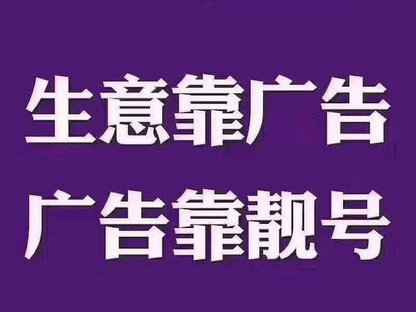 磁县手机号回收