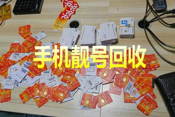 扶绥吉祥号回收