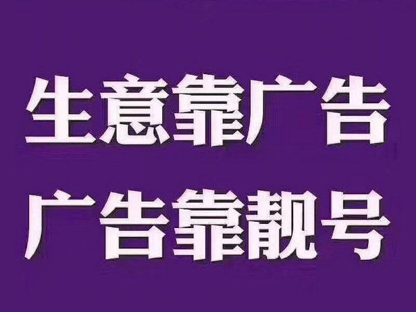 滨海手机号回收