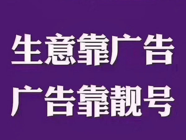 海原吉祥号回收