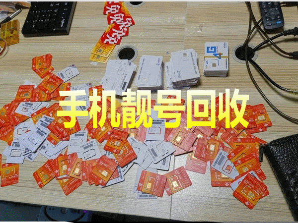 奎文吉祥号回收